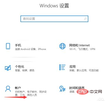 win10怎么新建用户