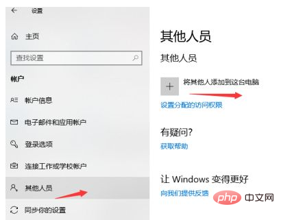 win10怎么新建用户