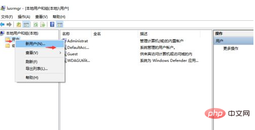 win10怎么新建用户