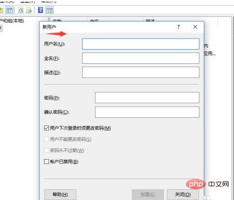 win10怎么新建用户