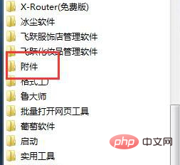 win7资源管理器未响应怎么办
