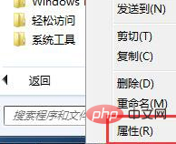 win7资源管理器未响应怎么办