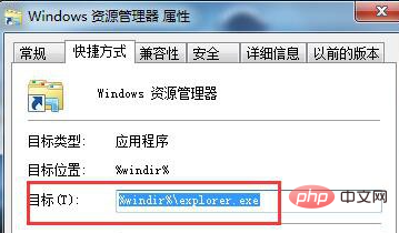 win7资源管理器未响应怎么办