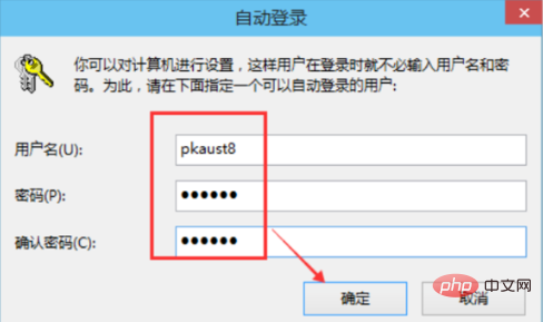 win10怎么清除开机密码