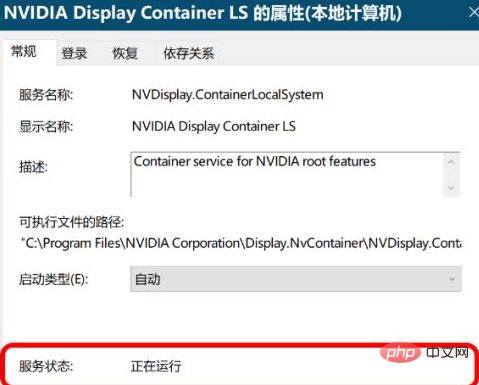 1620457062980105.png win10右键无nvidia控制面板怎么办