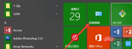 win10怎么更改文件默认打开方式