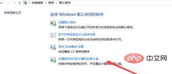 win10怎么更改文件默认打开方式