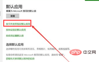 win10怎么更改文件默认打开方式