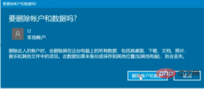 win10账户删不掉怎么办