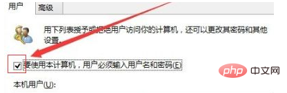 win10去不掉开机密码怎么办