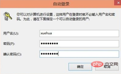 win10去不掉开机密码怎么办