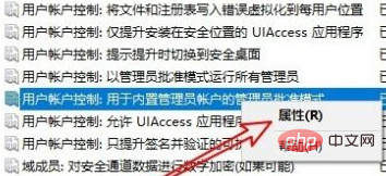 1619675456990870.png win10打开设置闪退怎么办