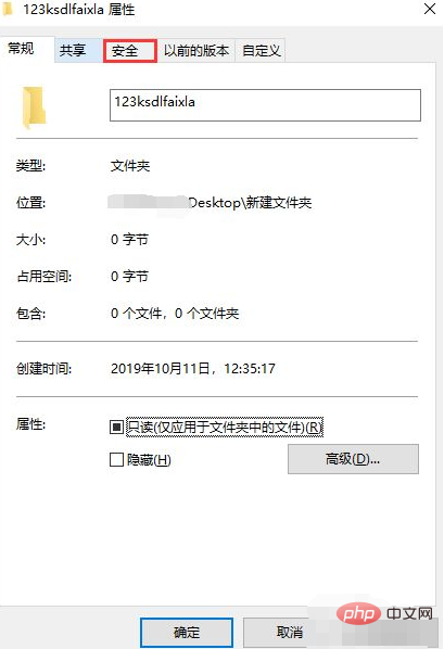 win10文件夹访问被拒绝怎么办