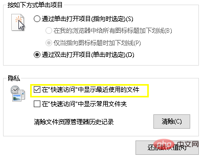 win10怎么查看文件访问记录