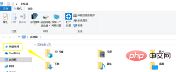 win10怎么查看文件访问记录