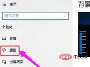 win10任务栏颜色怎么改