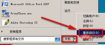 win7桌面背景变成黑色怎么办