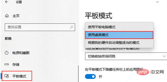 win10退出平板模式的快捷键是什么