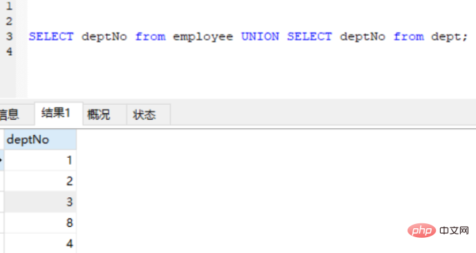mysql中union与union all的用法