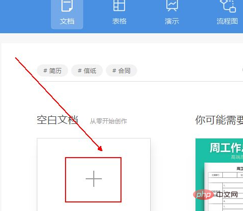 wps office怎么新建word文档