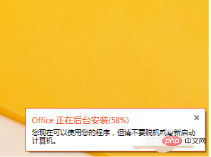 office2016怎么安装