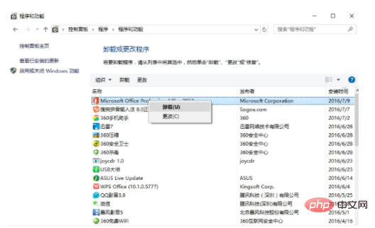 如何卸载office2010