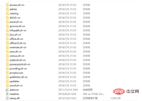 如何卸载office2010