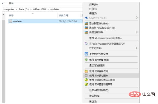如何卸载office2010
