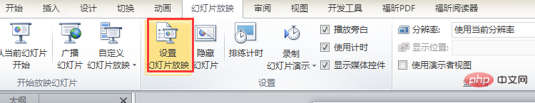 幻灯片三种放映方式是什么