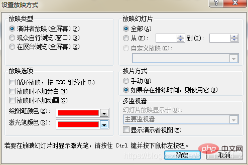 幻灯片三种放映方式是什么