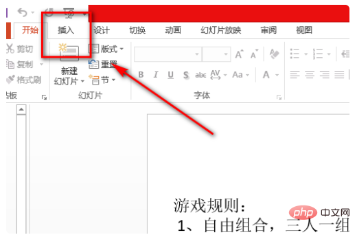 ppt怎么让音乐从头放到尾