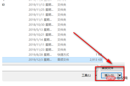 ppt怎么让音乐从头放到尾