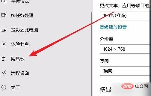 剪切板里的内容删不掉怎么办