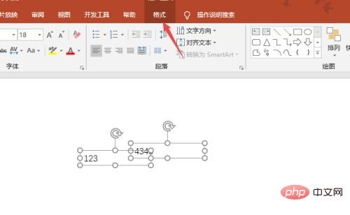 如何把两个文本框组合