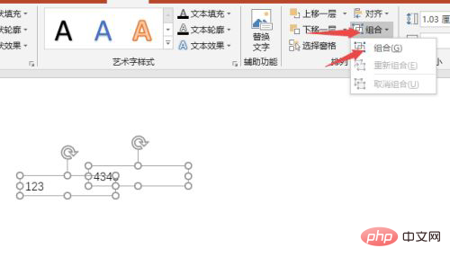 如何把两个文本框组合
