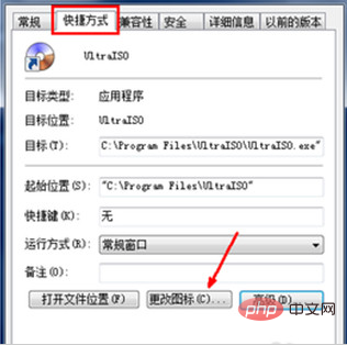 如何更改桌面图标