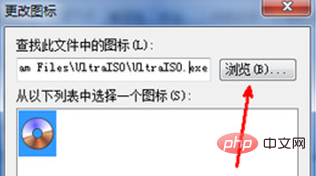 如何更改桌面图标