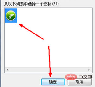 如何更改桌面图标