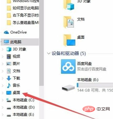 win10桌面文件夹路径怎么看