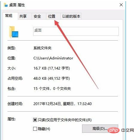 win10桌面文件夹路径怎么看