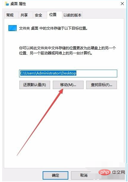 win10桌面文件夹路径怎么看