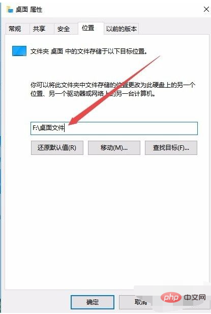 win10桌面文件夹路径怎么看