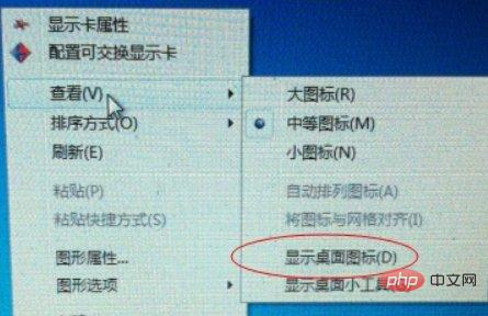 电脑桌面全部消失了怎么办