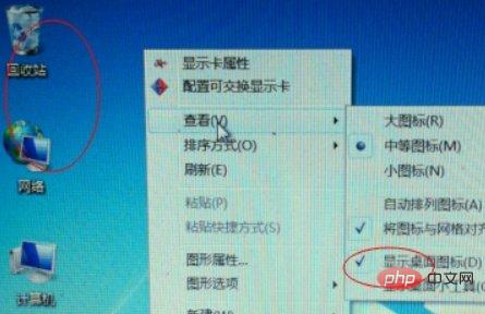电脑桌面全部消失了怎么办