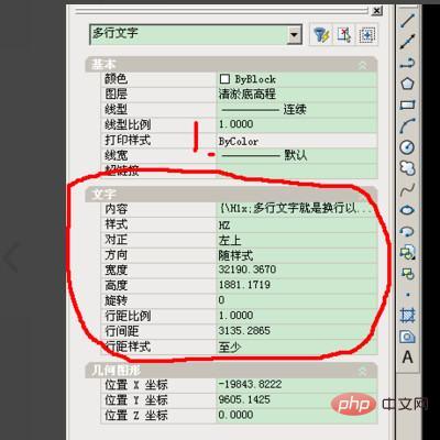 cad如何对已有文字修改