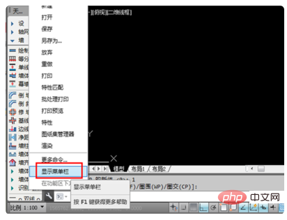 cad2014工具栏怎么调出来