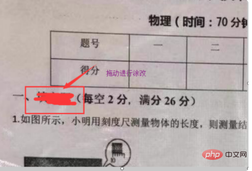 pdf怎么涂抹文字