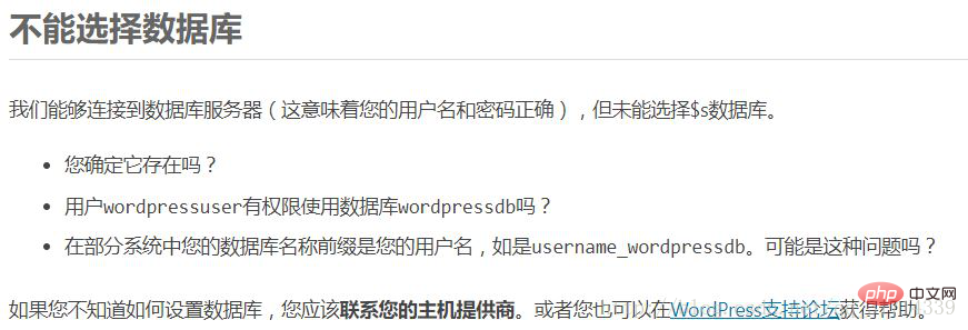 详解Ubuntu16.04搭建WordPress