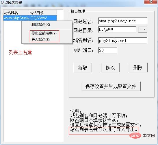 phpstudy怎么升级