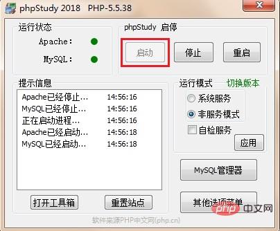 1572418436453118.jpg phpstudy2018怎么配置